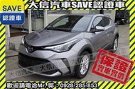 同業抱歉了!!【SAVE 大信汽車】正 2020年 C-HR 頂級4WD 全新車 新車106.9萬 免綁全險 現折14萬