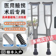 Tongkat perubatan untuk orang muda yang mengalami patah tulang, alat bantu berjalan untuk kaki terse