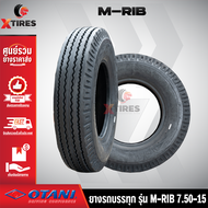 ยางรถบรรทุกผ้าใบ 7.50-15 12PR รุ่น M-RIB ยี่ห้อ OTANI