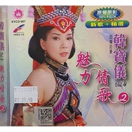 VCD Karaoke - Han Bao Yi 韩宝仪 魅力情歌