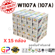 Color Box / 107A / W1107A / ใช้กับเครื่อง 107a / 107w / 135a / 135w / 135fnw / 137fnw / ตลับหมึกเลเซ