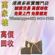 Louis Vuitton LV路易威登 M46203 CarryAll PM 老花背包 名牌手袋、中古手袋 、舊手袋 、腰包、 斜挎包、斜挎包、水桶包、手提包、HERMÈS 愛馬仕 、古馳、LV手提