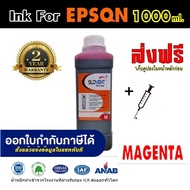 SLOVENT น้ำหมึกเติม INKJET REFILL 1000 ml. for EPSON all model 3110L3150L100L110L120L130L200L210L220