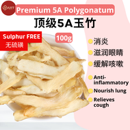 [Grade 5A] AnHuiTang Yu Zhu Premium Polygonatum ( Sulphur Free) 100 Gram | [5A级] 安辉堂 顶级玉竹 (无硫磺) 100 Gram