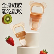 8 ️ ⃣ All Silicone Bite Bite Bite Bite Bite Children Fruit Bite Bite Bite Bite Bite Bite Bite Bite B