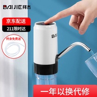 拜杰（Baijie）桶装水抽水器 纯净水桶抽水器桶装水饮水机抽水泵压水器家用电动压水器上水器电动抽水器CYD-8