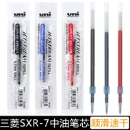 Japan UNI UNI Refill Medium Oil Pen Refill SXR-7 Ballpoint Refill JETSTREAM Black Blue Red 0.7mm Oil
