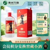 习酒贵州习酒 53度酱香型白酒 高度酒 圆习酒 53度 500mL 1瓶 单瓶装