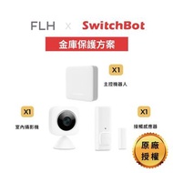 SwitchBot 攝影門窗組合包 (主控*1 室內攝影機 *1接觸感應器*1)