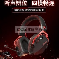 【新品】k03s無線頭戴遊戲耳機2.4g電競耳麥聽聲辨位