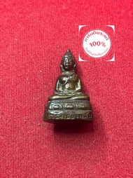 พระแท้ พระกริ่งเชียงแสน วัดชิโนรส ปี 2512 หลวงพ่อกวยปลุกเสก สภาพสวย รับประกันพระแท้ มีบริการเก็บเงิน