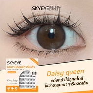 [NEW] SKYEYE ขนตาปลอมมีกาวในตัว ช่วยให้ดวงตาดูกลมโต  เบาสบาย ไม่หนักตา  ขนตาปลอมแบบหนา แบบช่อ ติดง่า