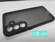 三星 S24 手機保護殼