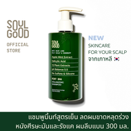 SoulGood MintBHA Anti Hair Loss Shampoo Oily Dandruff Scalp 300ml โซลกู๊ดแชมพูมิ้นท์ ลดผมขาดหลุดร่วง หนังศีรษะมัน รังแค