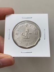 （78年十角形伍圓）香港硬幣 英女皇伊利沙伯二世 1978年十角形伍圓 Government of Hong Kong Queen Elizabeth ll 1978 $5