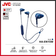 JVC HA-EN15W หูฟังบลูทูธออกกำลังกาย จุกหูฟัง Soft Nozzle Fit ใส่สบาย เบสแน่น กันน้ำ IPX2