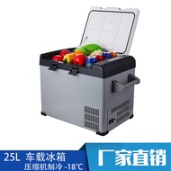 25l24v Home Car Helicopter Refrigerator Compressor Refrigerator 12v General Automobile Car Dual Use 