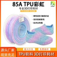PINRUI PINRUI 3d Printing Consumables 85A Soft Material Multicolor Rainbow Gradient Flexible Materia