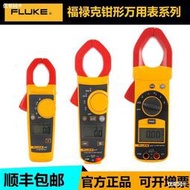 【免運】福祿克鉗形表交直流fluke 319/317/f302/312/362數字電流表f301