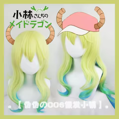 Miss Kobayashi's Dragon Maid Quetzalcoatl Lucoa Long Wavy Ombre Heat Resistant Hair Cosplay Costume 