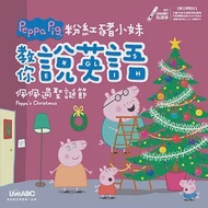 粉紅豬小妹教你說英語：佩佩過聖誕節：【書+1片DVD-ROM電腦互動光碟(含朗讀MP3功能)】 作者：LiveABC互動英語教學集團