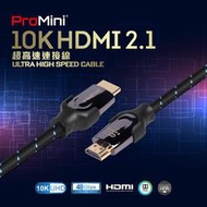 10K HDMI線 公對公高速高畫質傳輸線 120HZ HDMI2.1 編織 鍍金接頭 支援 8K 4K HDMI線