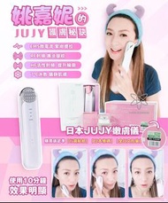 🍃🇯🇵JUJY🇯🇵射頻嫩膚美容儀