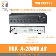 TOA A-2060D AS เครื่องขยายเสียง 60 วัตต์ 100V ระบบดิจิตอล