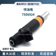 Car Injector Suitable for BMW 745Li 745i 4.4L V8 7506924 Fuel Injection Valve