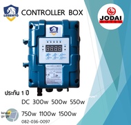 กล่องควบคุม กล่องคอนโทรล Lebento DC 300w 500w 550w 750w 1100w 1500w controller box กล่องควบคุมปั๊มบาดาลโซล่าเซลล์