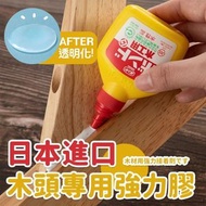 日本國民品牌！KONISHI木工用白膠｜透明無色 快乾穩固 環保無毒無甲醛｜ 手工DIY兒童小朋友美勞勞作手作／五金／木工木材／皮革布藝／玩具修復／居家修補用 萬用膠 接著劑 萬能膠水 白膠漿（50g