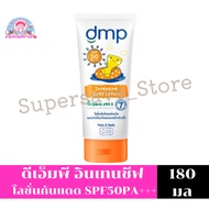 DMP Intensive Sunscreen Lotion SPF50PA+++ Size 180 Ml.
