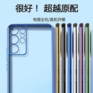 Suitable for Samsung S26Ultra Phone Case Electroplating Transparent S25plus Ultra-Thin A72 All-Inclu