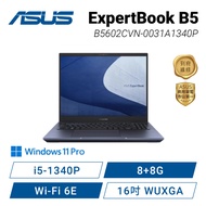 ASUS ExpertBook B5 華碩商用筆電/16吋 WUXGA/i5-1340P/8+8G D5/512G SSD/Win11 Pro/包包+滑鼠/3年到府維修/B5602CVN-0031A1340P/星夜黑