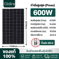แผงโซล่าเซลล์ Solar Panel 600W MONO Half cut มีรับประกัน โมโน 600วัตต์ แผง พลังงานแสงอาทิตย์ SOLARCE