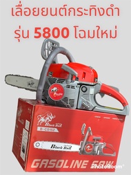 เลื่อยยนต์กระทิงดำ รุ่น 6000 เเละ 5800 blackbull ของเเท้