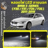 BMW 3 (F30/F31/F34/F35) Exterior LED Light; Low Beam High Car Headlight Bulb​ Dimmer Reverse Turn Br