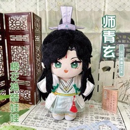 Heaven Official's Blessing Tian Guan Ci Fu TGCF Feng Shi Qingxuan Plush Doll Stuffed Toy Plushies Ca