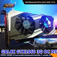 VGA การ์ดจอ ค่ายเขียว GTX750 GTX1050 GTX 1060 // 1070 // 1080TI // 1660S// 1660TI  มือสอง