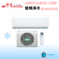 珍寶 - General 珍寶 ASWX12JECA 1.5匹 淨冷變頻型 窗口式分體冷氣機