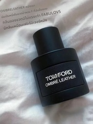 ตัวอย่างน้ำหอม White Leather Shadow Oudh Incense Musk Perfume น้ำหอมฝรั่งเศส กลิ่นหอมสำหรับผู้หญิง