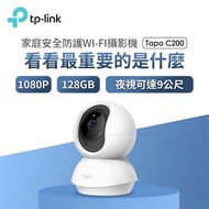 TP-LINK 旋轉式家庭安全防護 Wi-Fi 攝影機 Tapo C200