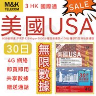 3香港 - 3HK【美國】 30日 上網卡 電話咭 無限數據 即買即用 4G全覆蓋 共享網絡 有效期長 3000分鐘免費通話 sim卡 sim咭