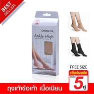 S_CHERILON Cherilon Socks Short Smooth Texture Reduces Sweat Under The Soles Of The Feet. Prevent Sh