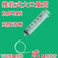 500/20ml Large Capacity Plastic Syringe Syringe Oil Syringe Feeding Sausage Enema 30cm50cm