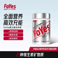 OK Shop✨FoYes Vitamin Men's Multivitamin20260611