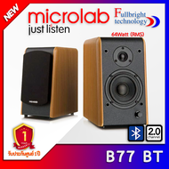 Microlab B77BT Stereo bookshelf Speaker (64 Watt) ลำโพงสำหรับคอม/เครื่องเสียงในบ้าน ระบบ 2.0 กำลังเส