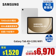 SAMSUNG Galaxy Tab A9+ 8G/128G WIFI 星夜銀 SM-X210NZSEBRI燦坤線上購物