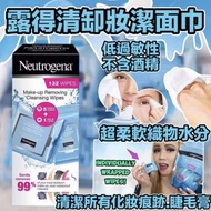 美國Neutrogena卸妝潔面巾獨立包裝 （1包有132片）