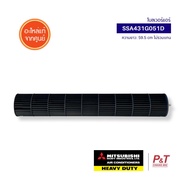 SSA431G051D โบลเวอร์แอร์ Mitsubishi Heavy Duty พัดลมโพรงกระรอก อะไหล่แอร์ ของแท้ จากศูนย์